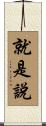 就是說 Scroll