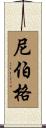 Nyberg Scroll