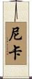 Nika Scroll