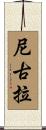 Nikolai Scroll