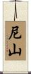 Nishan Scroll