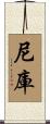 Nikku Scroll