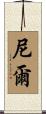 Neale Scroll