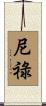 Nero Scroll