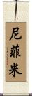 Nifemi Scroll