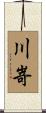 川嵜 Scroll