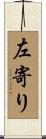 左寄り Scroll