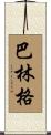 Barringer Scroll