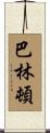 Barrington Scroll