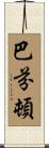 Buffington Scroll