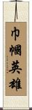 Woman Hero / Heroine Scroll