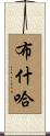 Bouchra Scroll