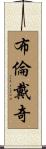 Brundage Scroll