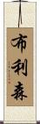 Bryson Scroll