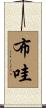 Hawaii Scroll
