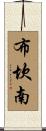 Bukannan Scroll
