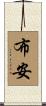 Buan Scroll
