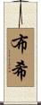 Busch Scroll