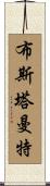Bustamante Scroll