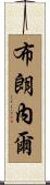 Brownell Scroll