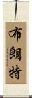 Blount Scroll