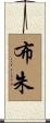 Buju Scroll