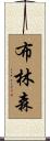 Brinson Scroll