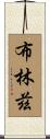 Brynz Scroll