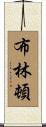 Bullington Scroll