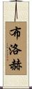 Bloch Scroll