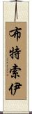 Bootsoy Scroll
