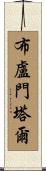 Blumenthal Scroll