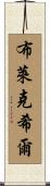 Blackshear Scroll