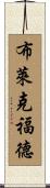 Blackford Scroll