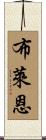Blain Scroll