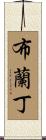Blanding Scroll