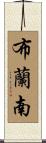 Brannan Scroll