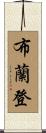 Branndon Scroll