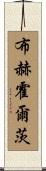Buchholz Scroll