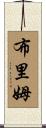 Brim Scroll