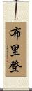 Breeden Scroll
