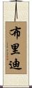 Bridie Scroll