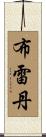 Braydan Scroll