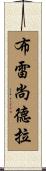 Breshondra Scroll