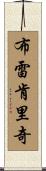 Breckenridge Scroll
