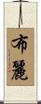 Brea Scroll