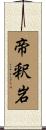帝釈岩 Scroll