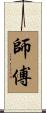 Master / Skilled Worker Scroll