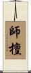 Shidan Scroll