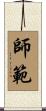 Shihan Scroll